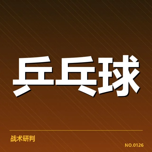 确认的代表性年轻选手和比赛数据