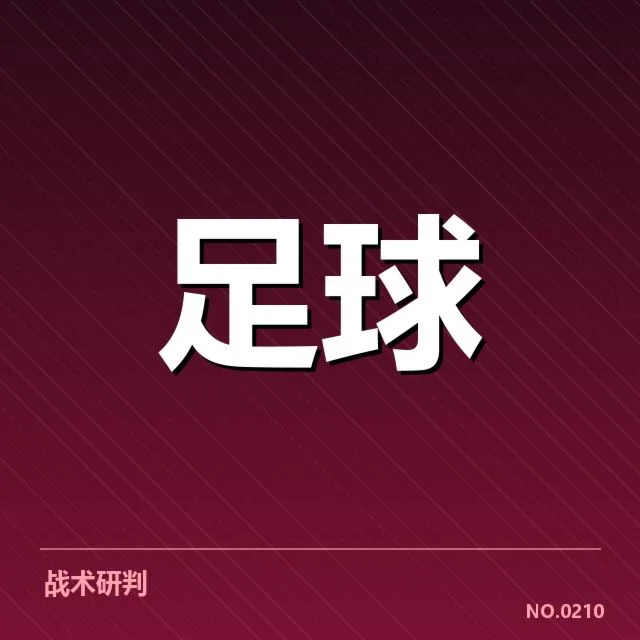 已确认的对阵名单与赛程安排