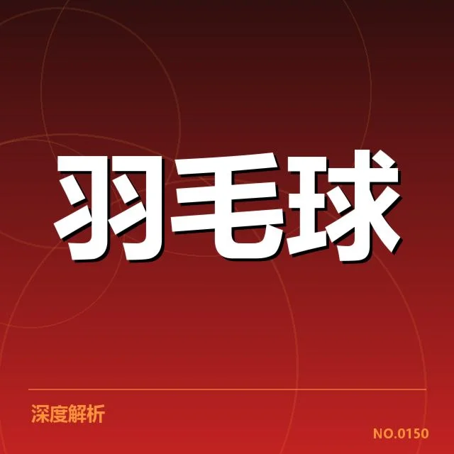 已确认的英国双打组合与赛程表现